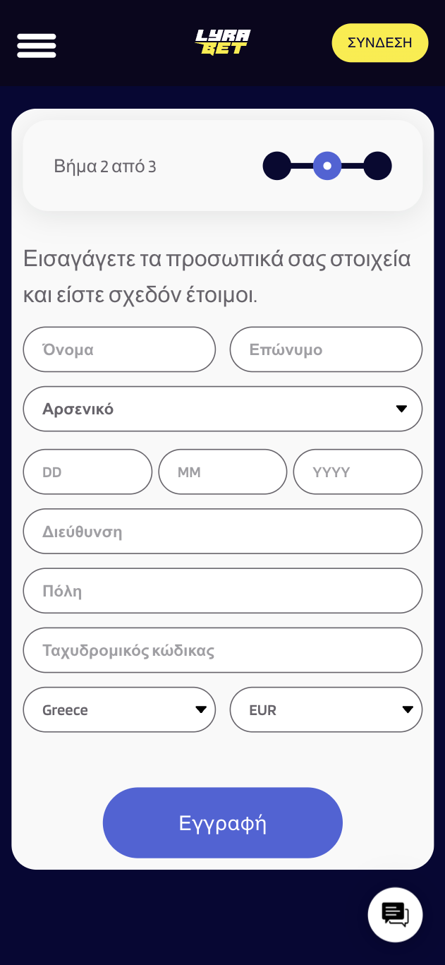Βήμα 2