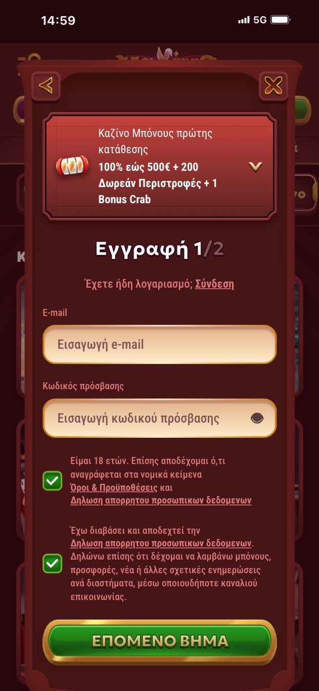 Βήμα 2