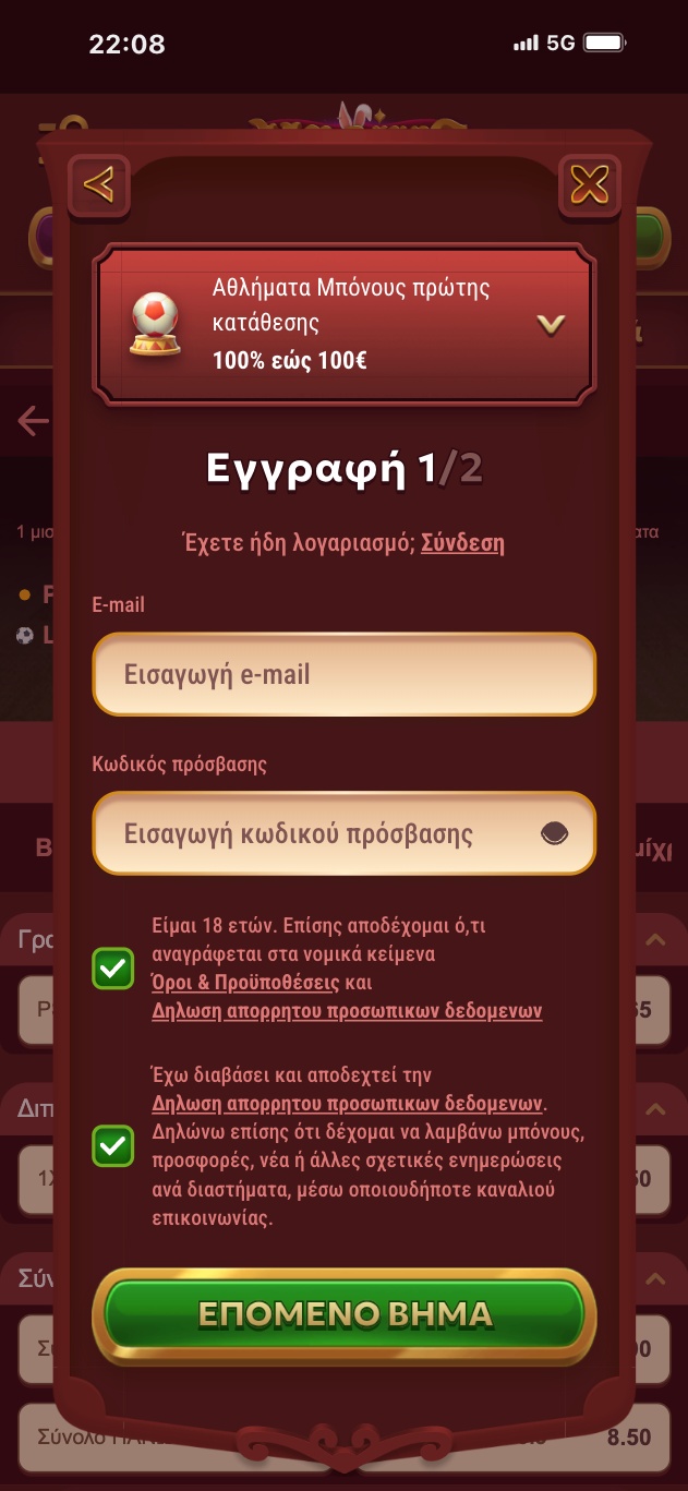 Βήμα 2