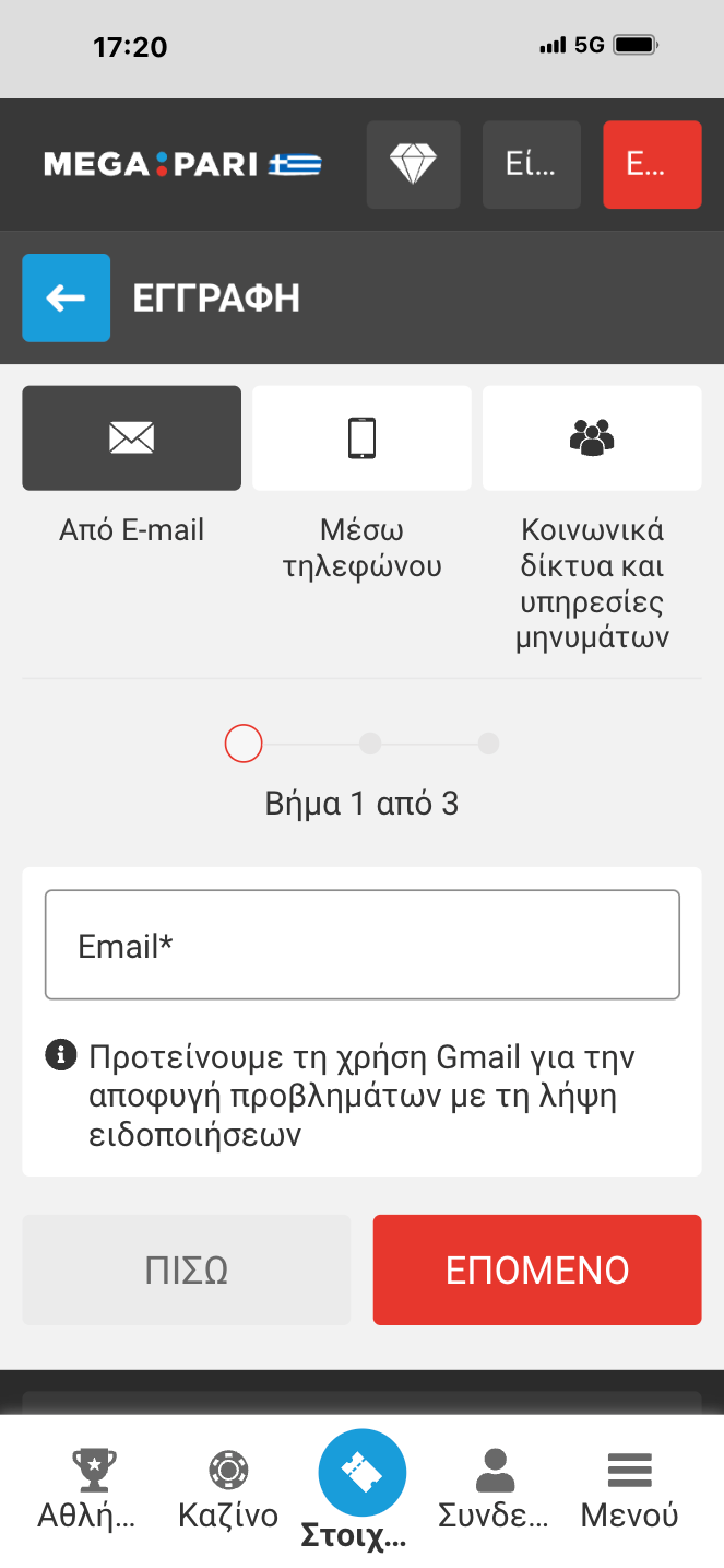 Βήμα 1