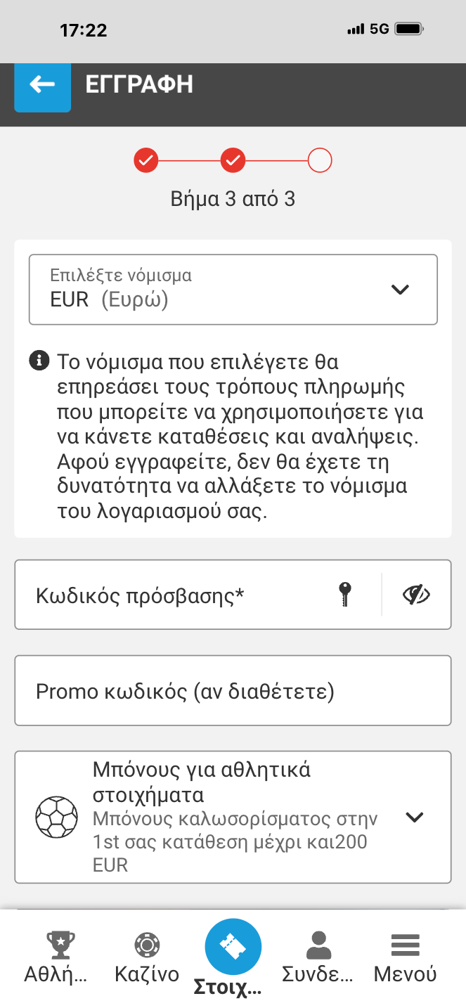 Βήμα 3