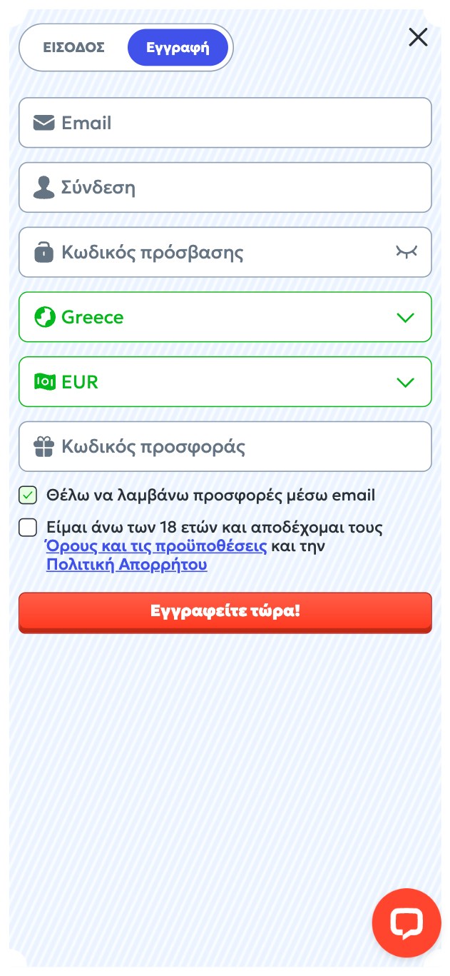 Εγγραφή