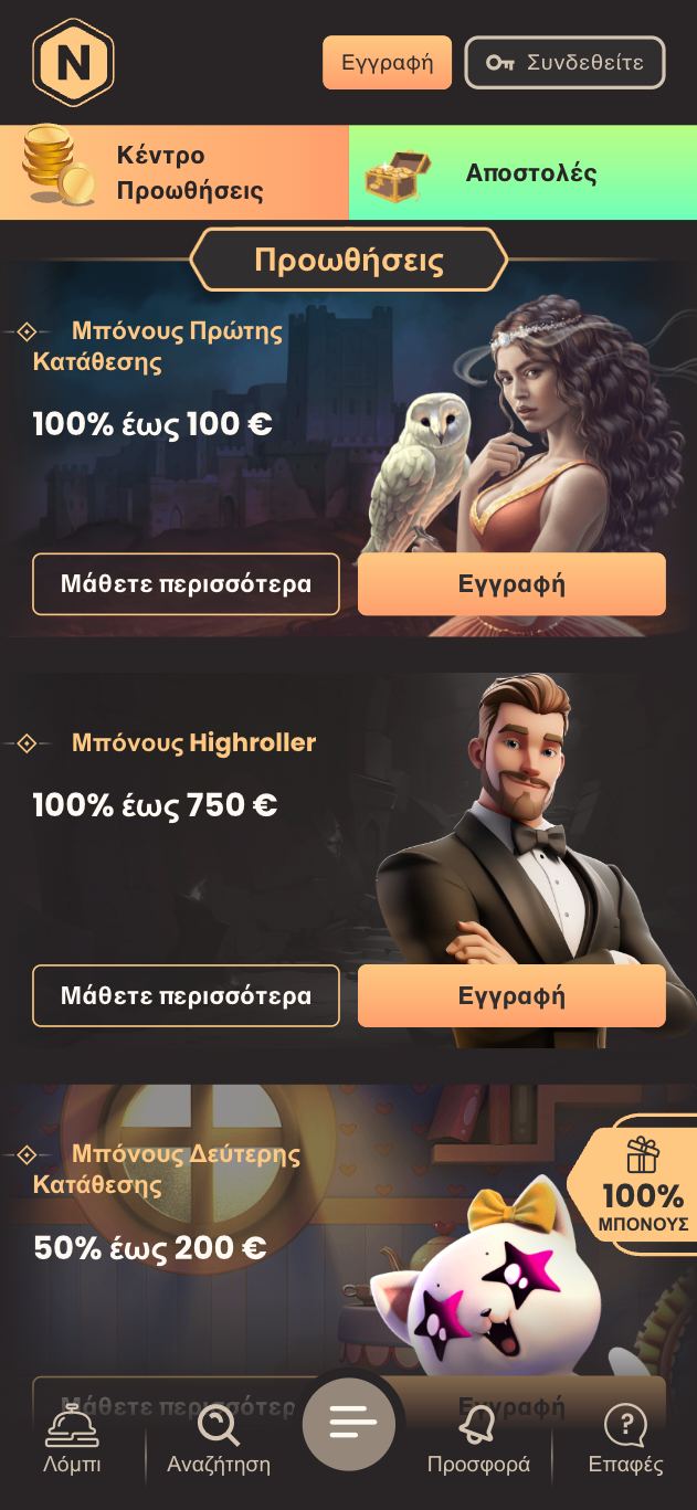 National καζίνο. Μπόνους πρώτης κατάθεσης