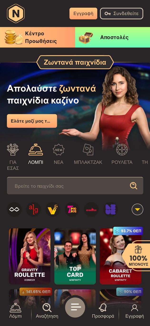 National καζίνο. Ζωντανά τραπέζια ρουλέττας και μπλάκτζακ