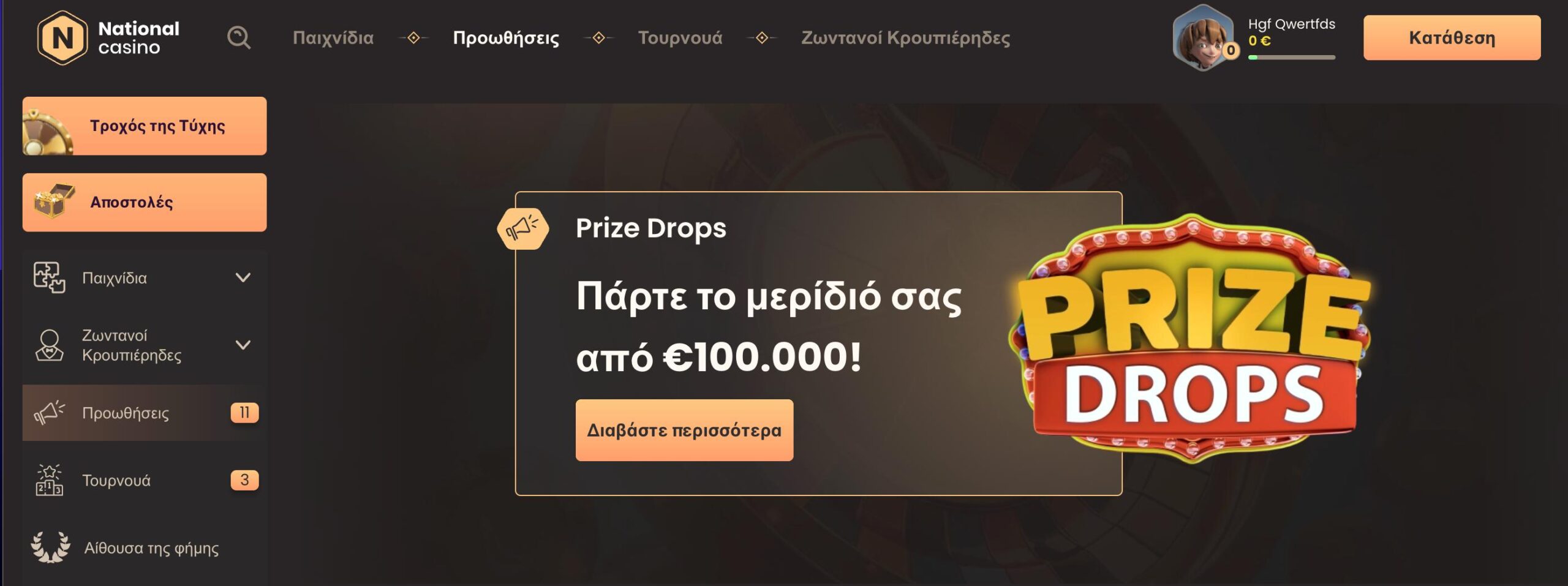 National καζίνο. Prize drops μπόνους