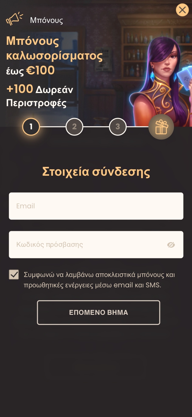 Βήμα 4