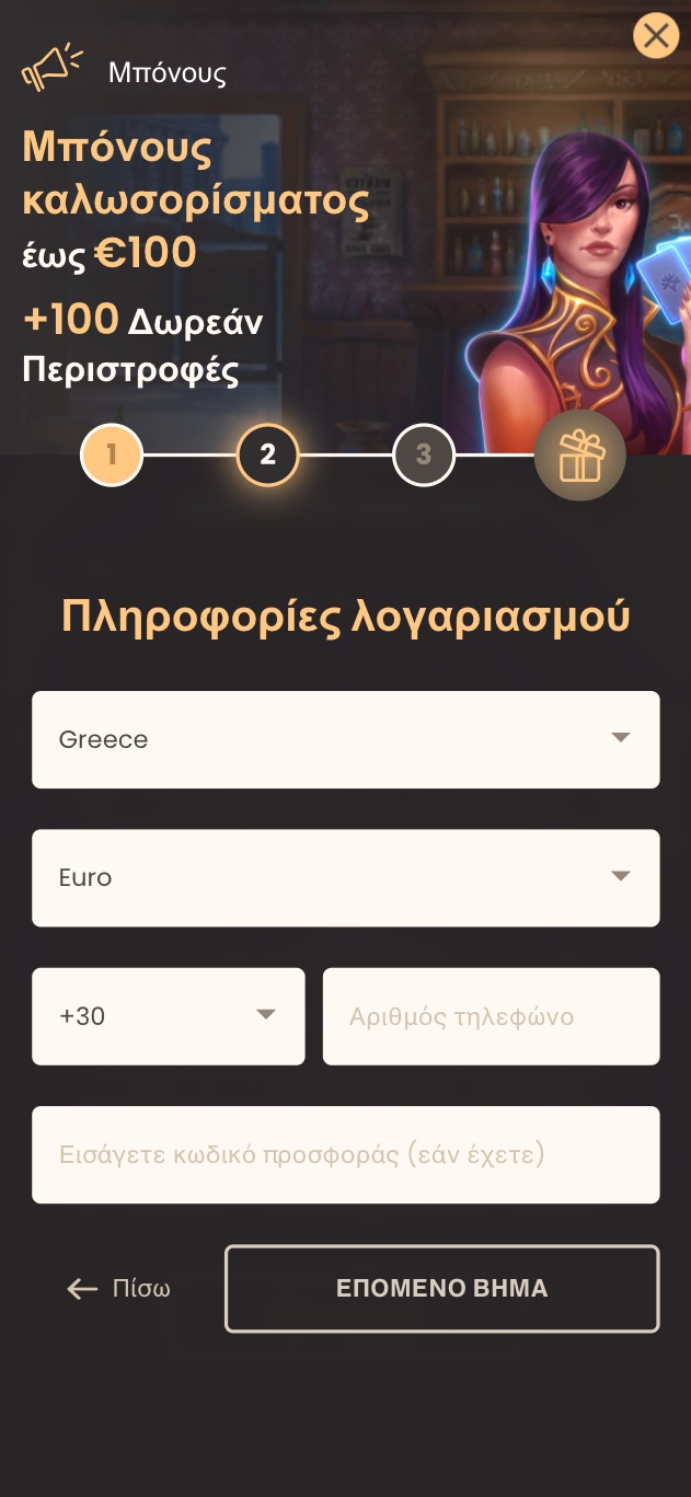 Βήμα 1