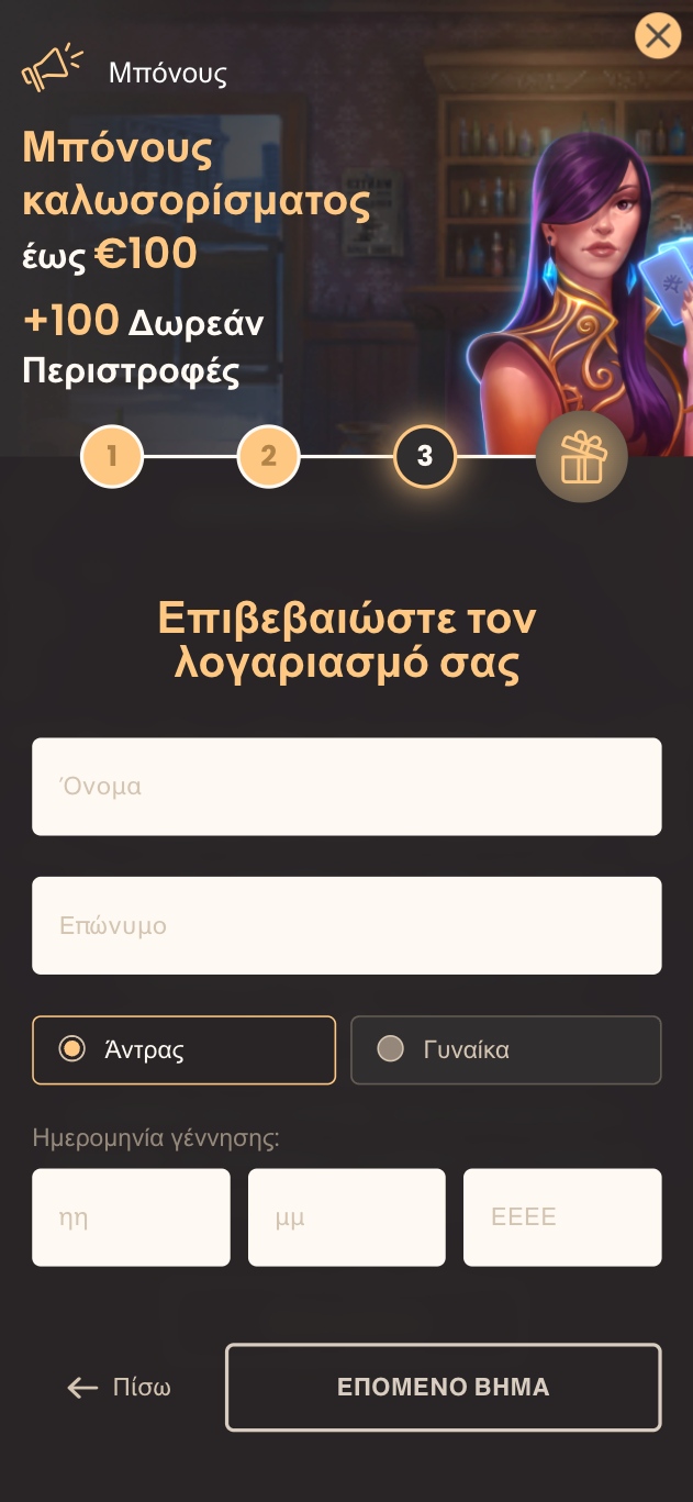 Βήμα 2
