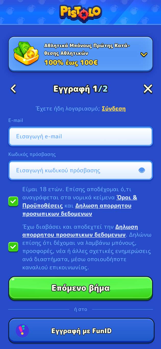 Βήμα 2