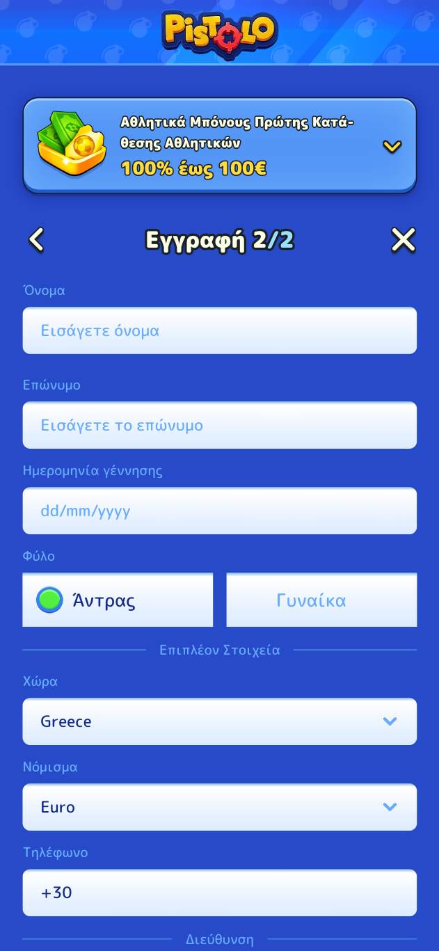 Βήμα 3