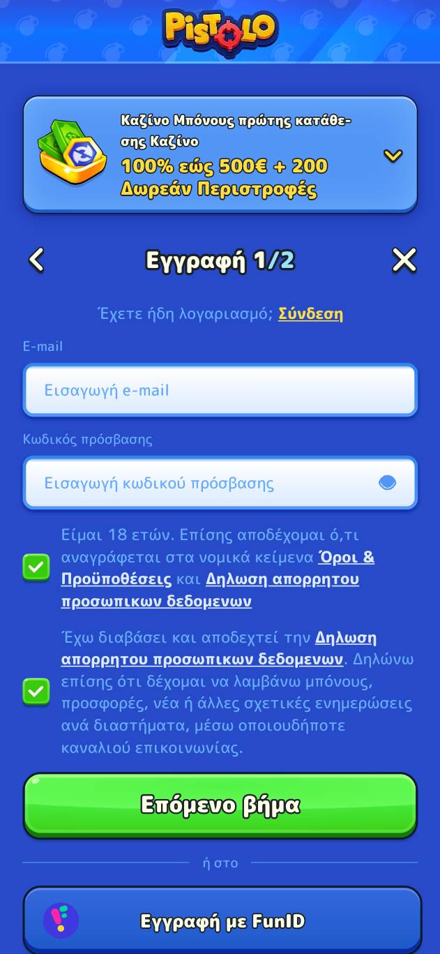 Βήμα 2