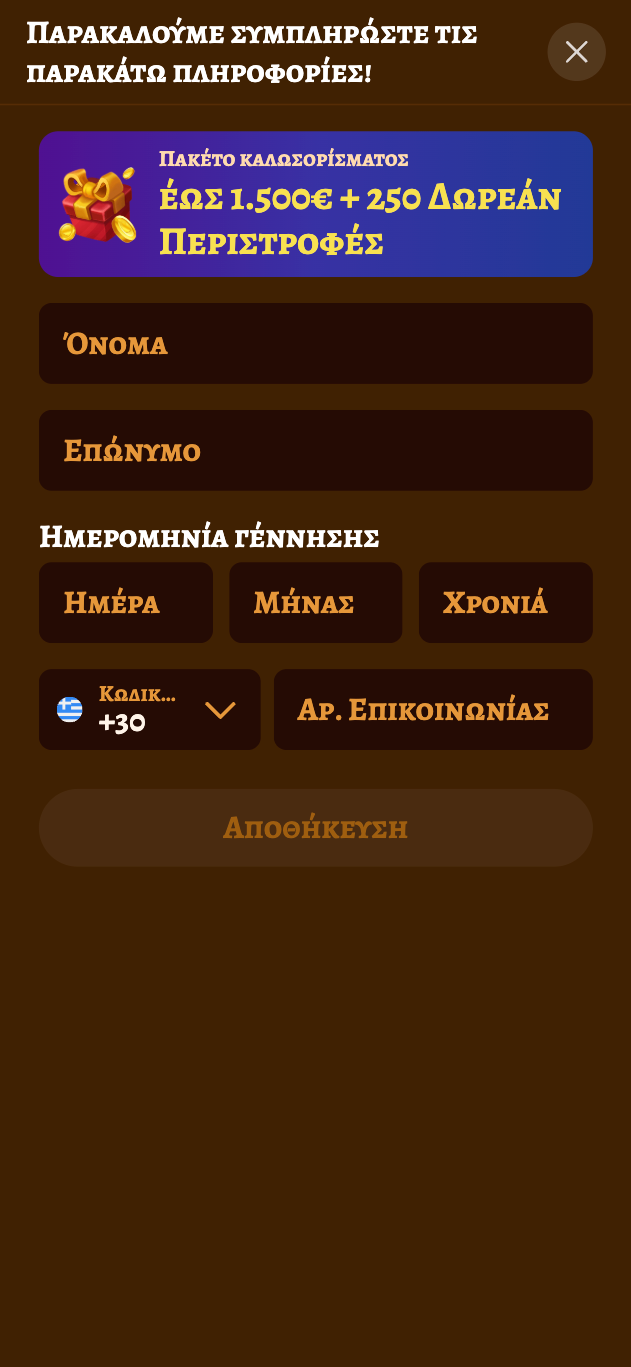 Βήμα 2