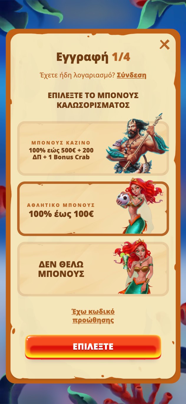 Βήμα 1