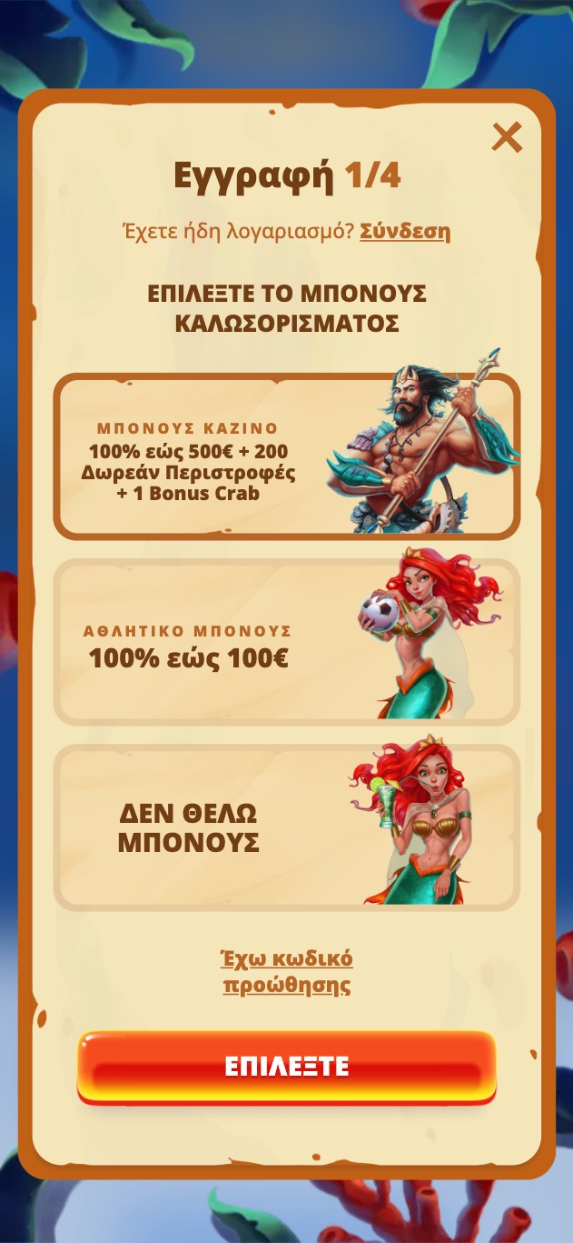 Βήμα 1