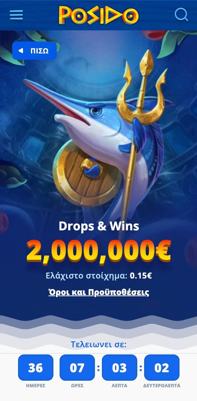 Posido καζίνο. Τουρνουά drops and wins, monthly race