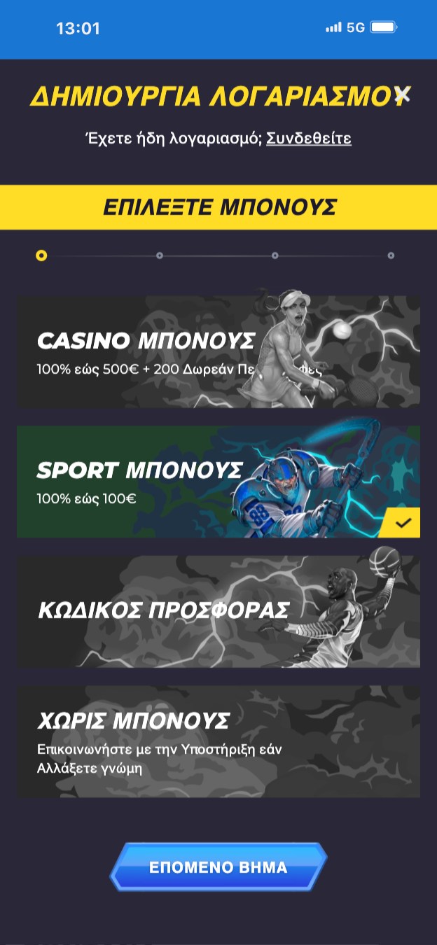 1ο βήμα