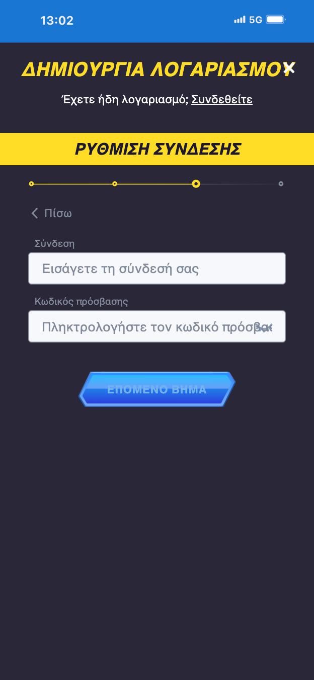 3ο βήμα