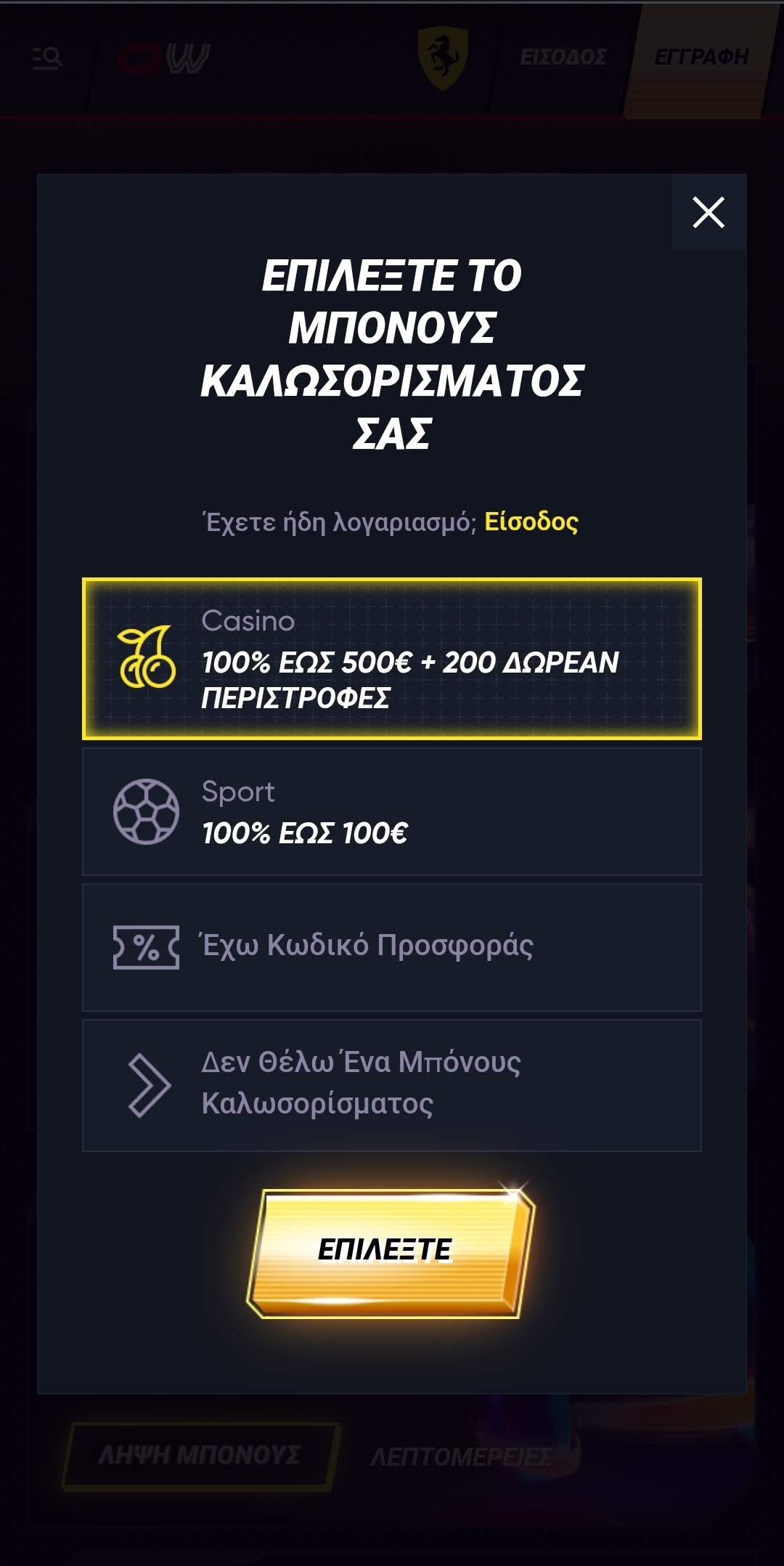 1ο βήμα
