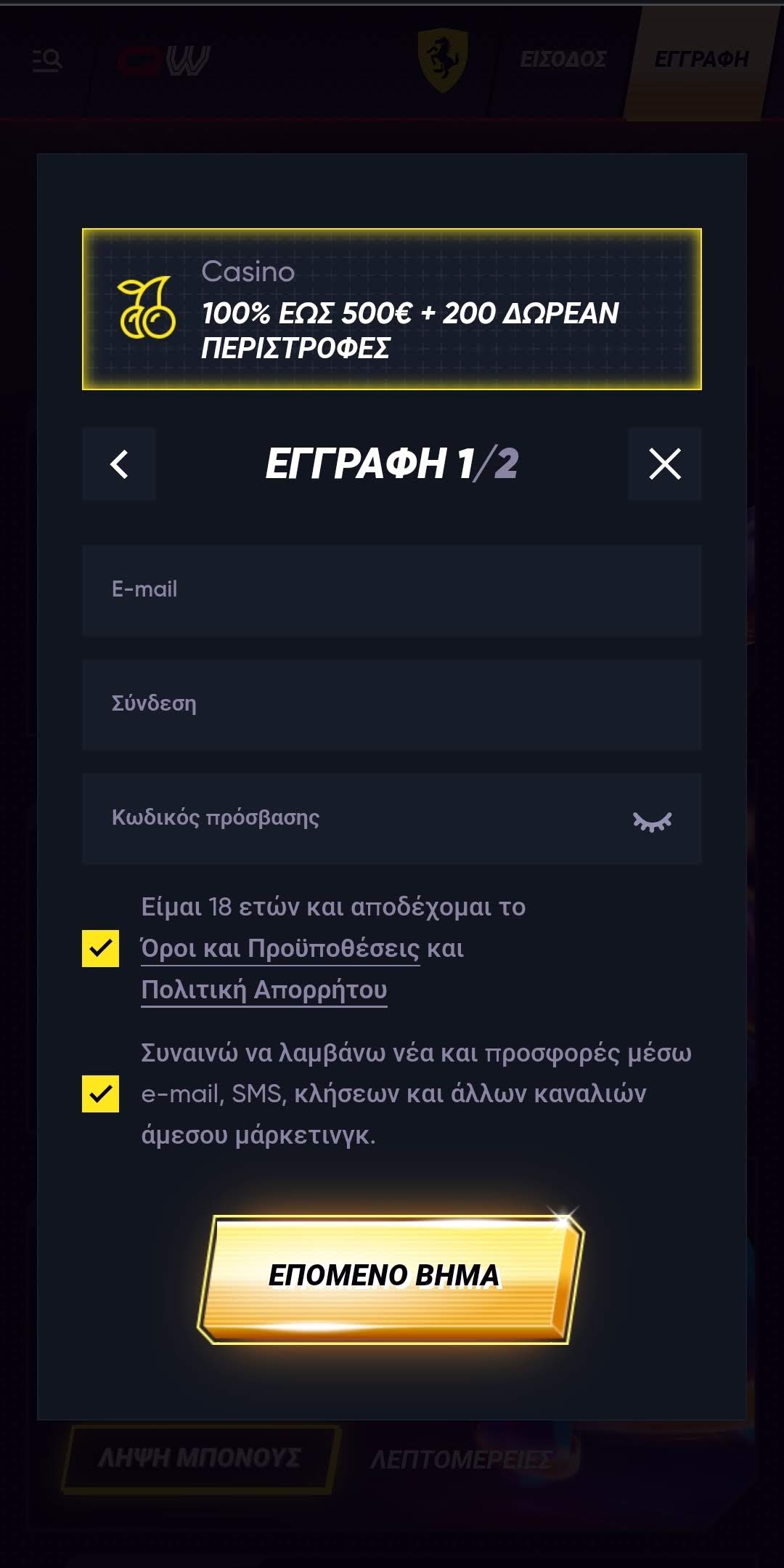 2ο βήμα