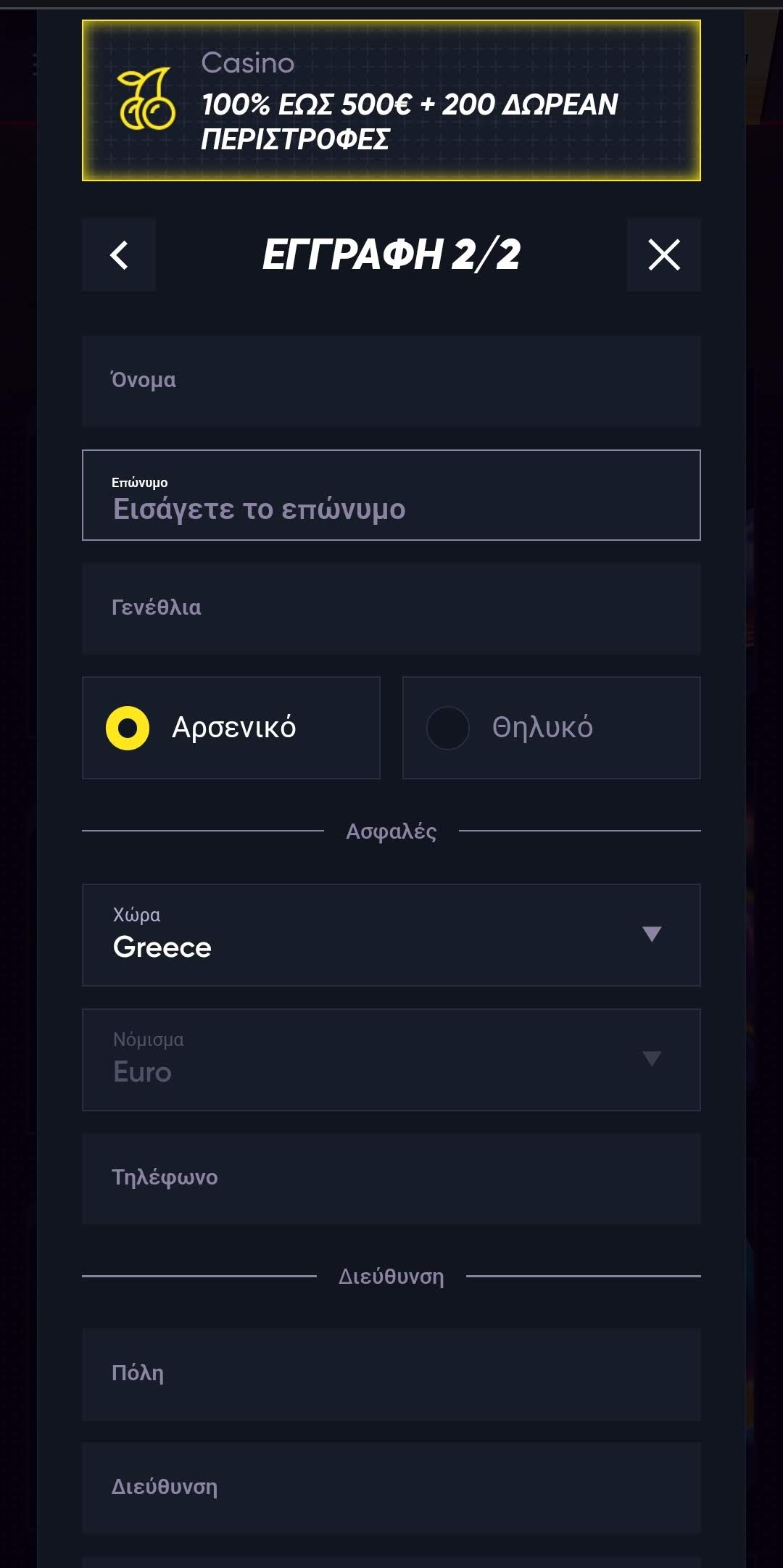 3o βήμα