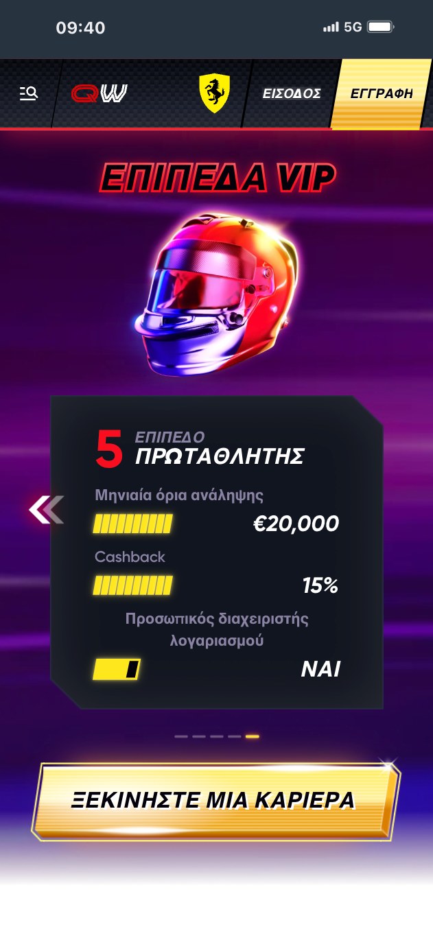 Επίπεδο 5