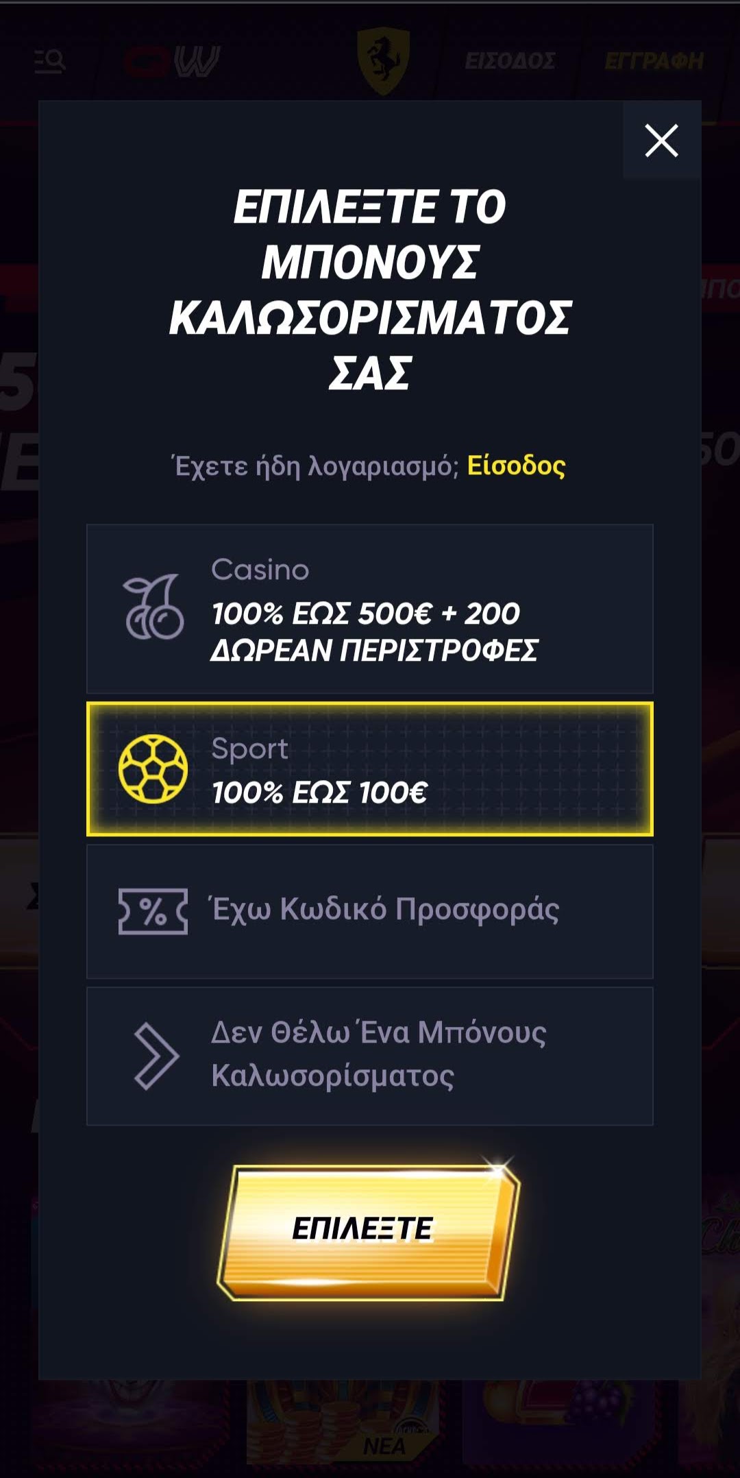 1o βήμα