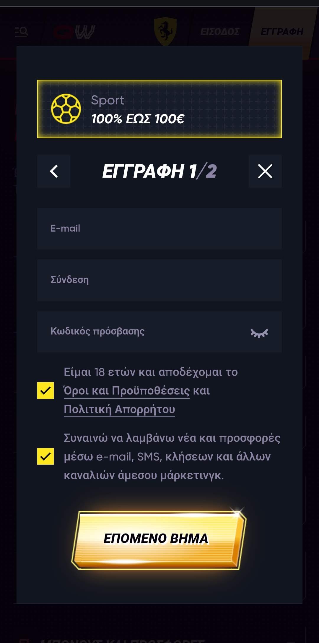 2ο βήμα