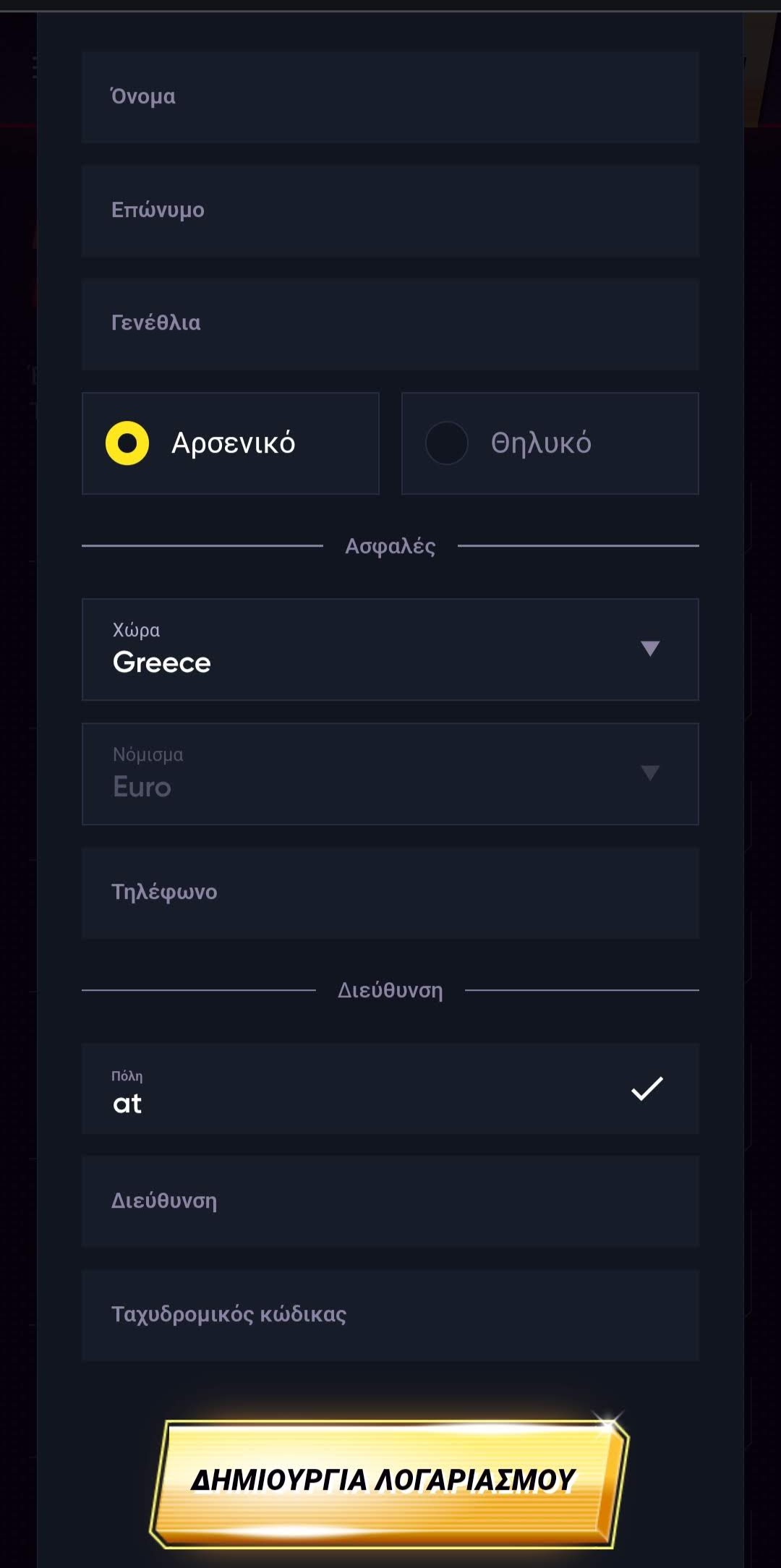 3ο βήμα