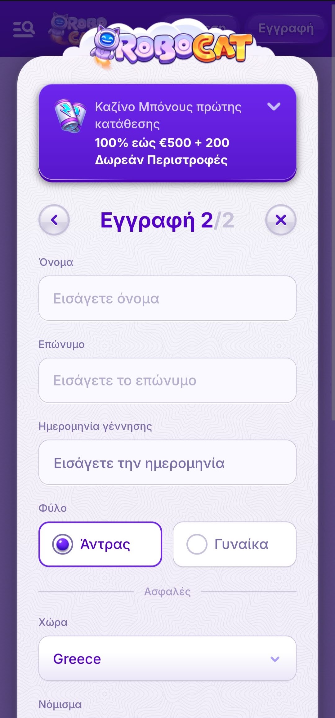Βήμα 3