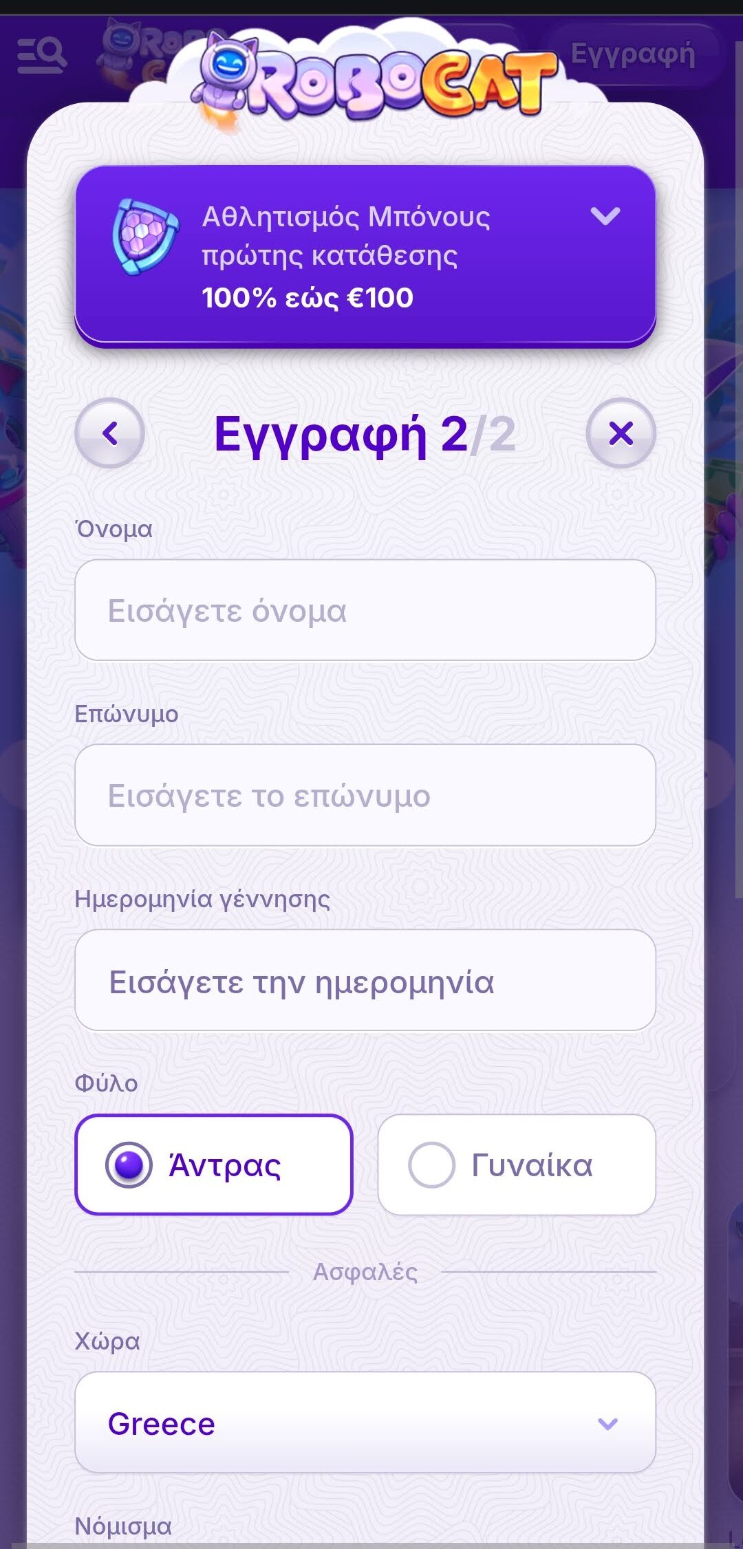 Βήμα 3