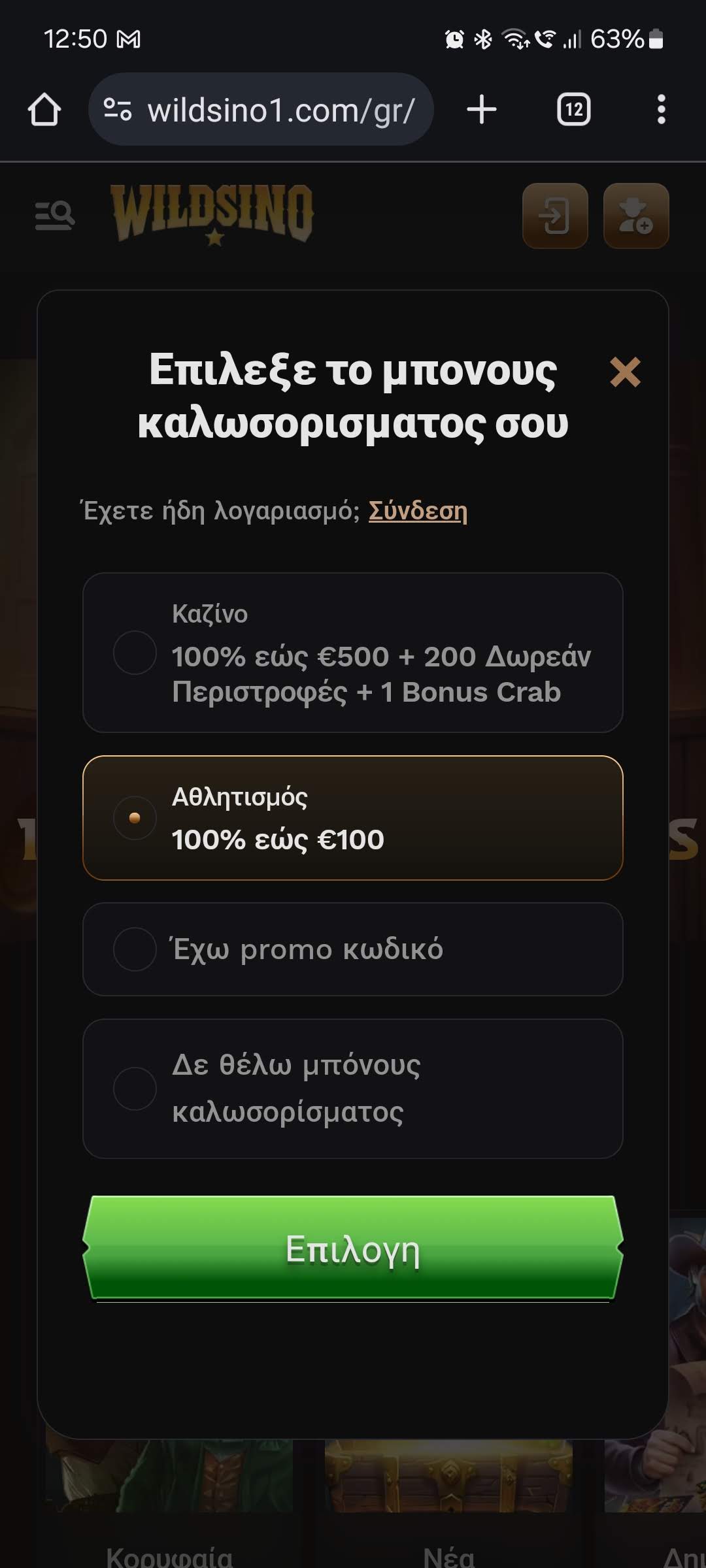 Βήμα 1