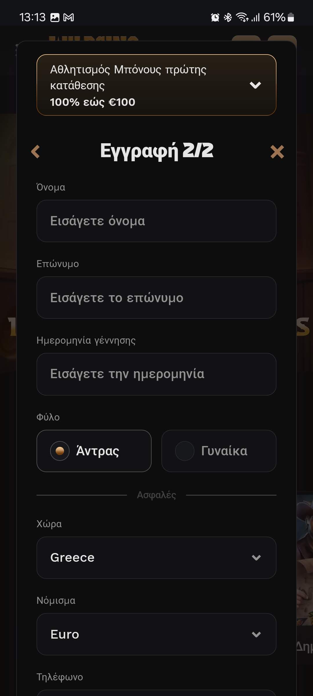 Βήμα 3