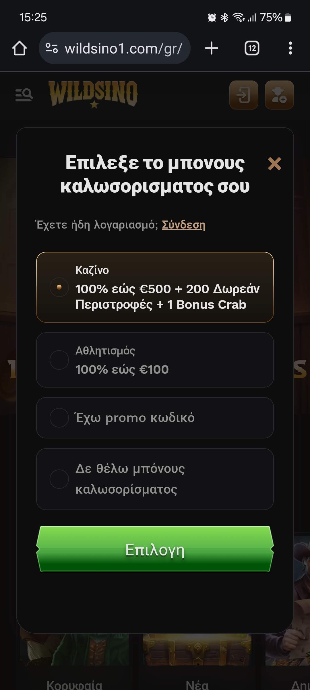 Βήμα 1