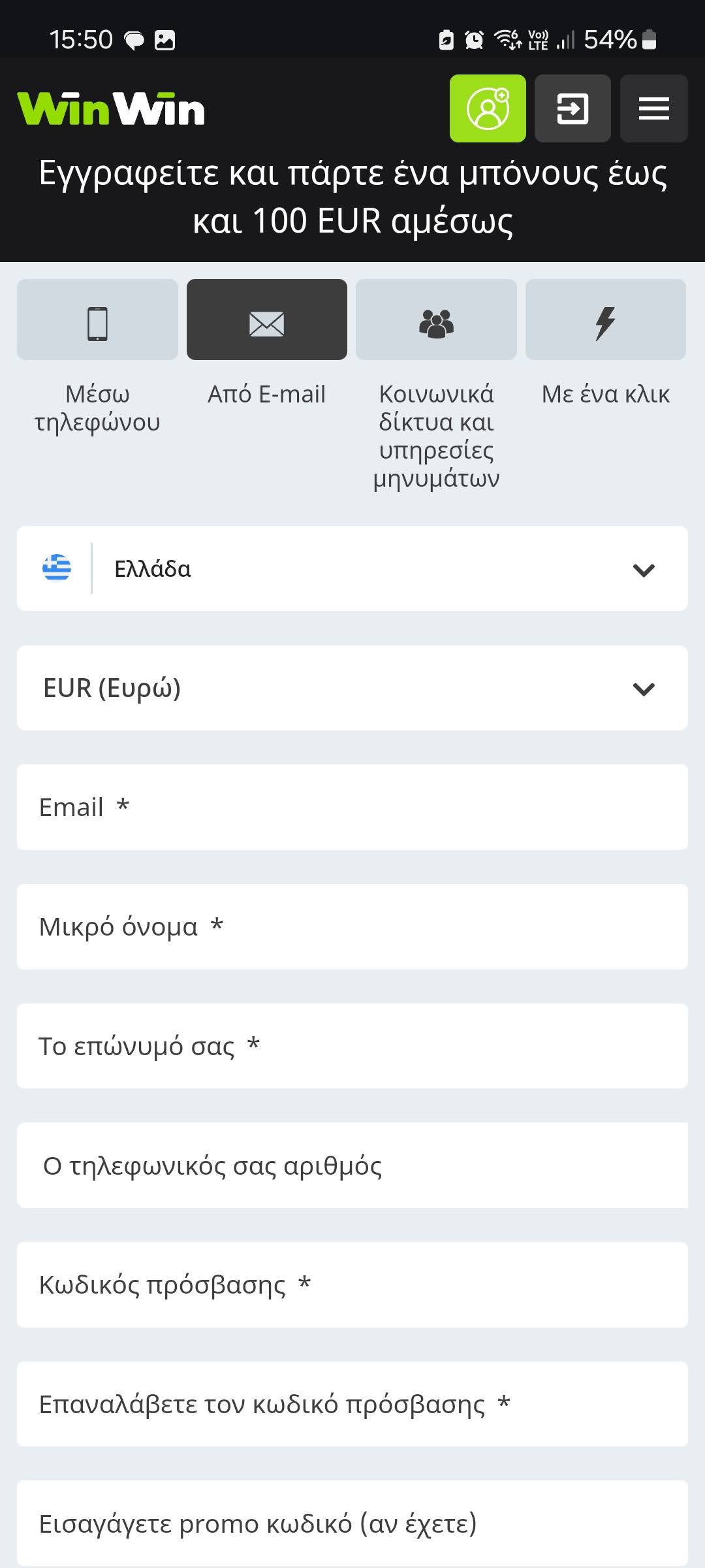 Με email