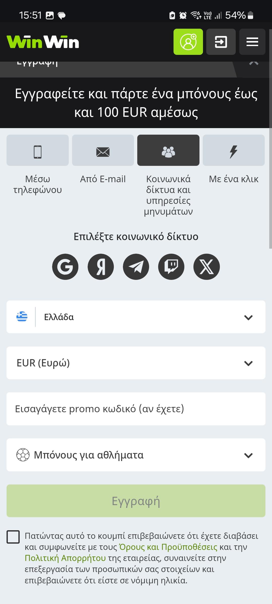 Μέσω social media