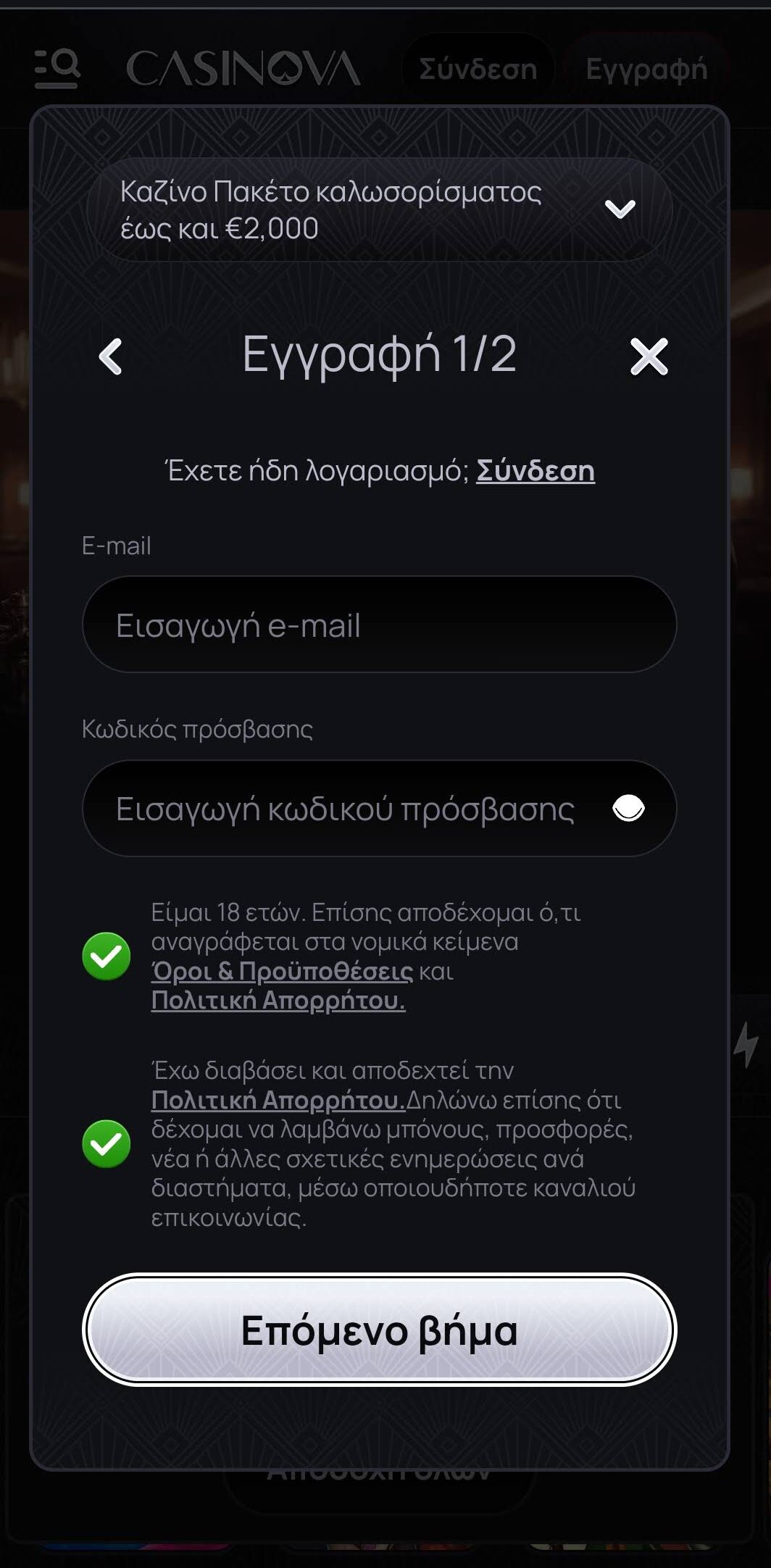 Βήμα 2
