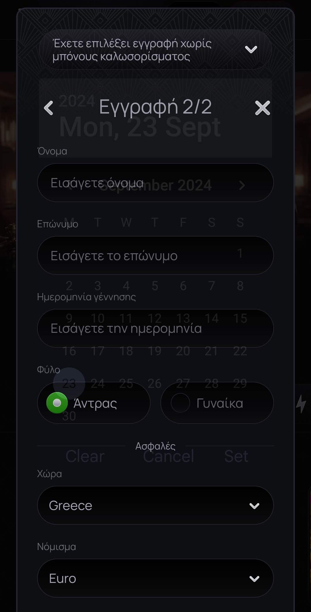 Βήμα 3