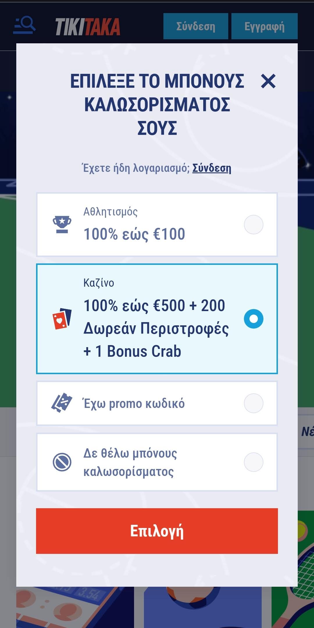 Βήμα 1