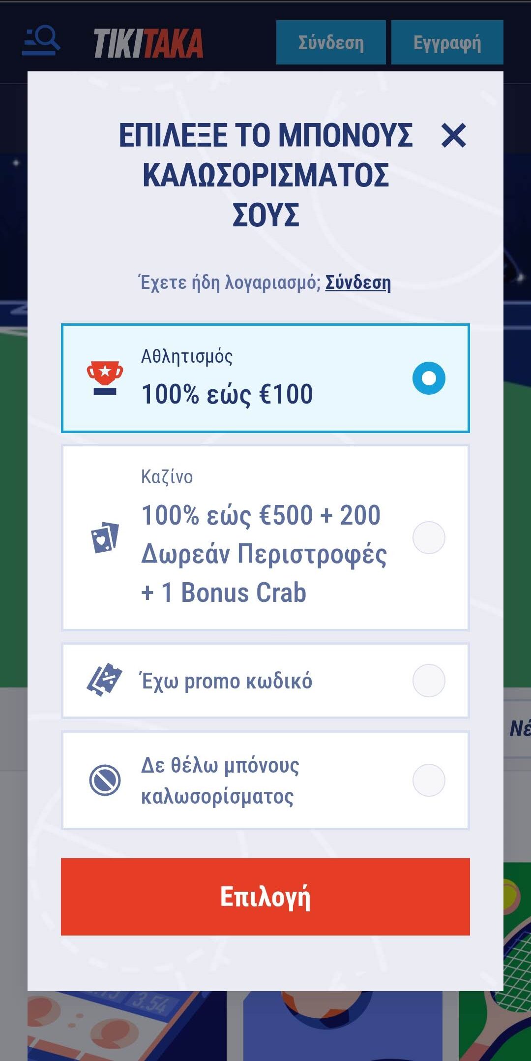 Βήμα 1