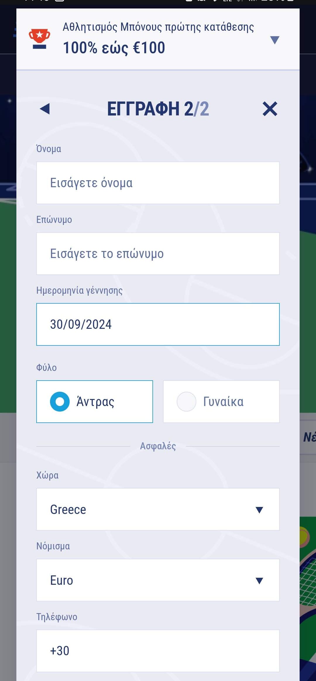 Βήμα 3