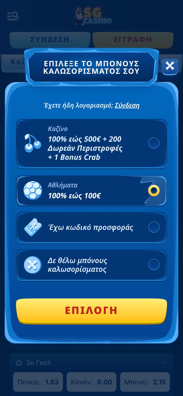 Βήμα 1
