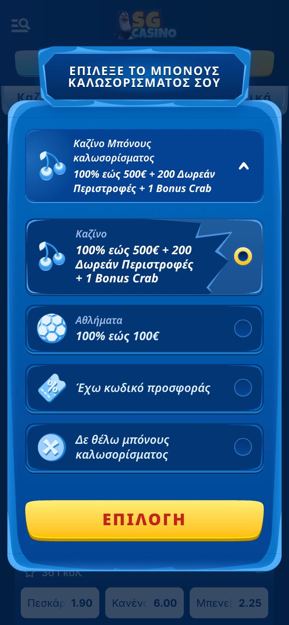 Βήμα 1
