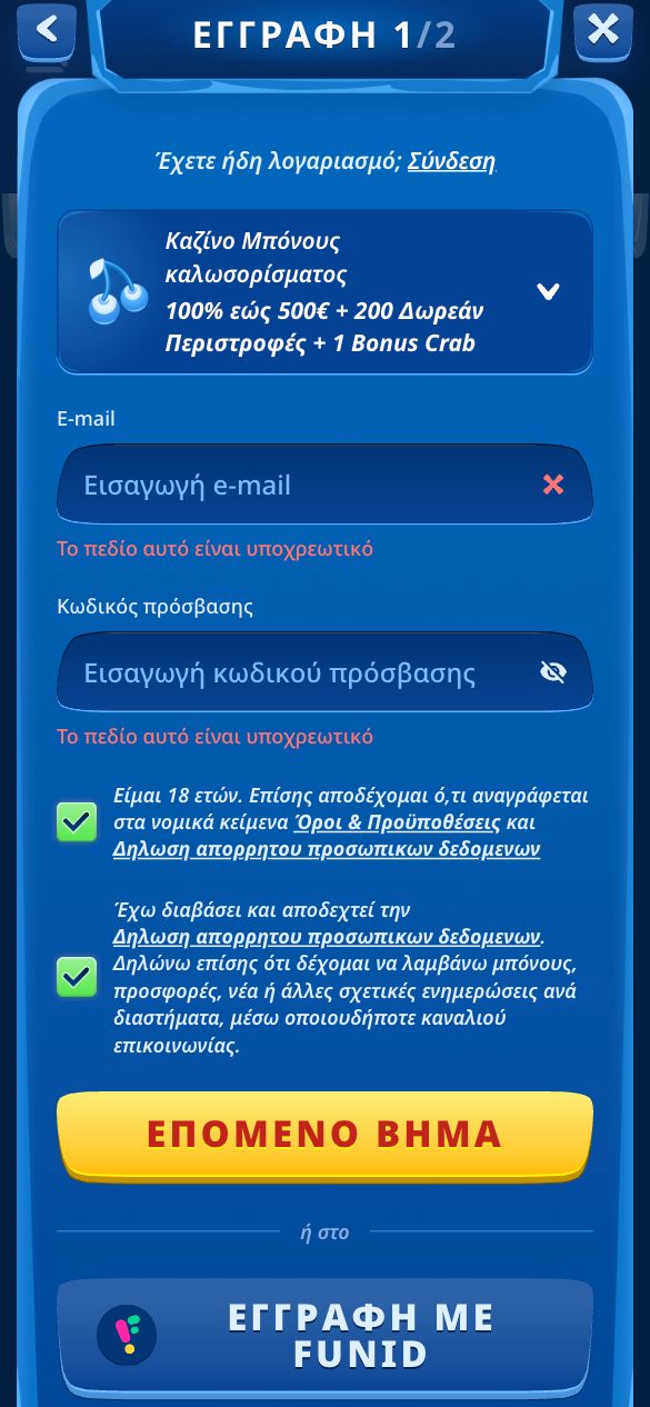 Βήμα 2