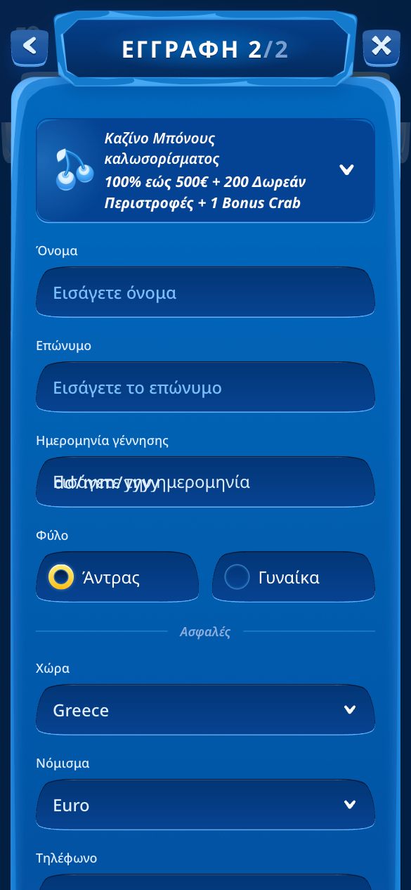 Βήμα 3