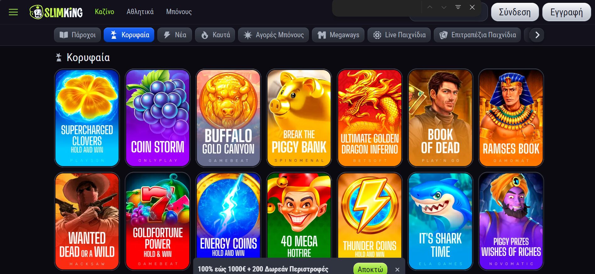 slimking casino. Κορυφαία παιχνίδια coin storm, book of dead, ramses book