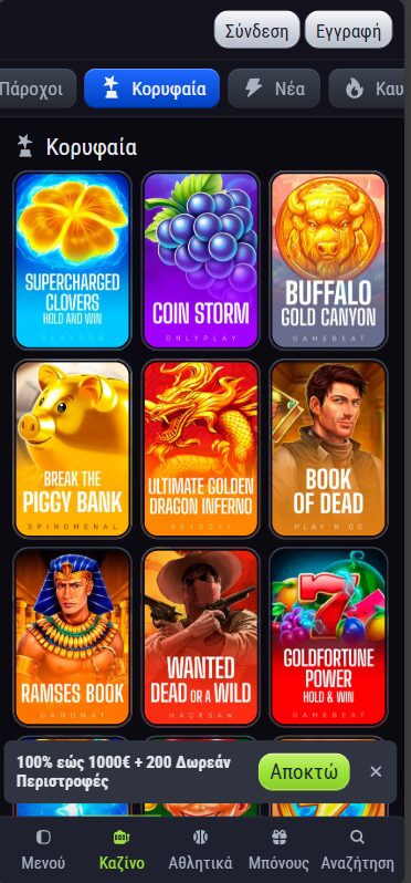 slimking casino. Κορυφαία παιχνίδια coin storm, book of dead, ramses book