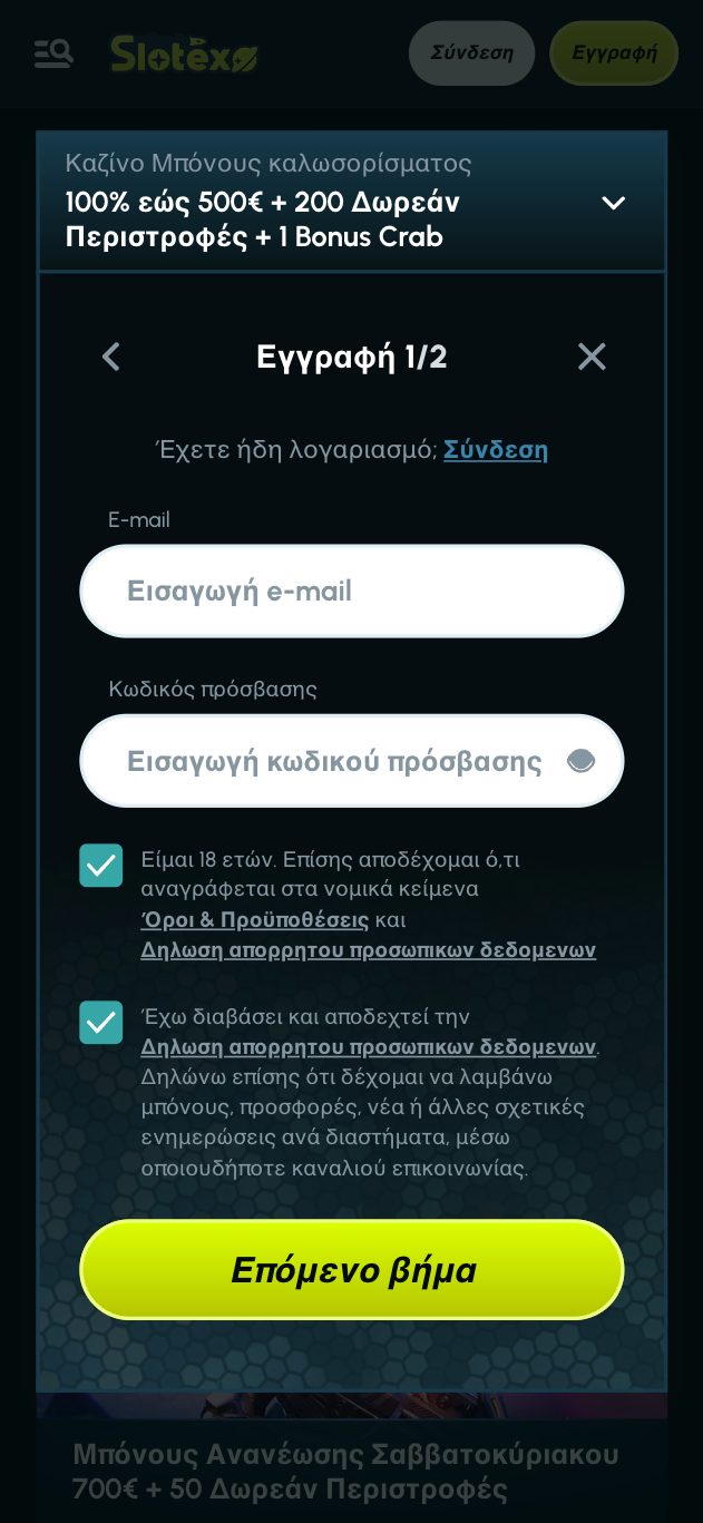 Βήμα 2