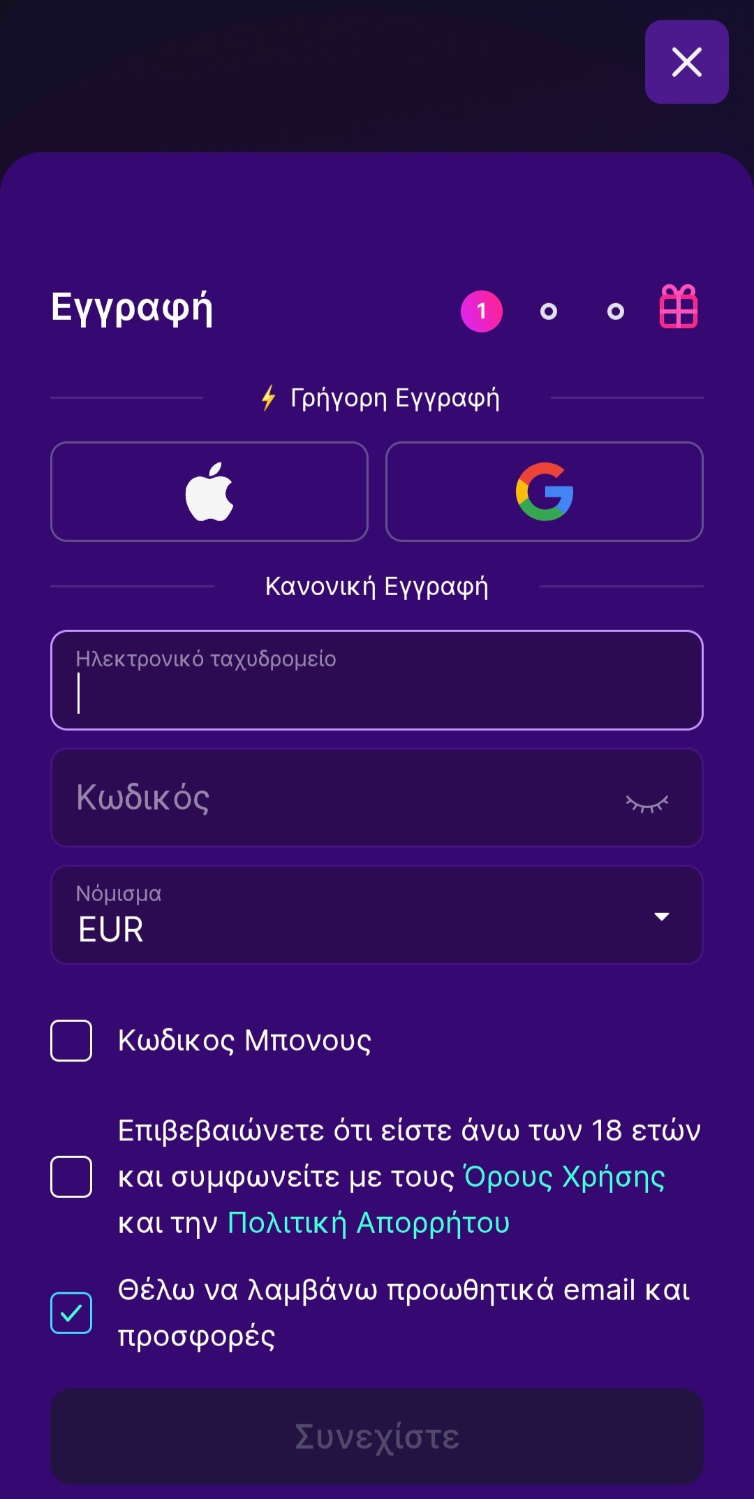 Βήμα 1