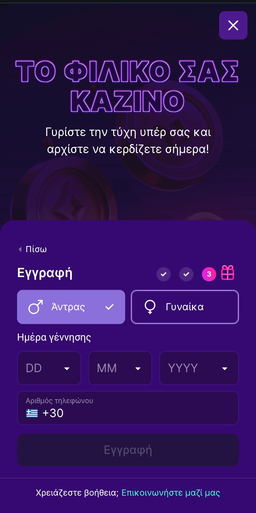 Βήμα 3