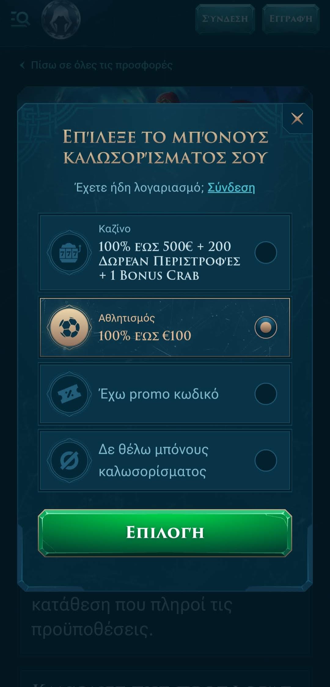 Βήμα 1
